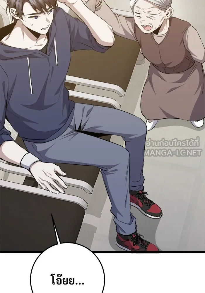 ราชินีนักบู๊ ตอนที่ 66 รูปที่ 51