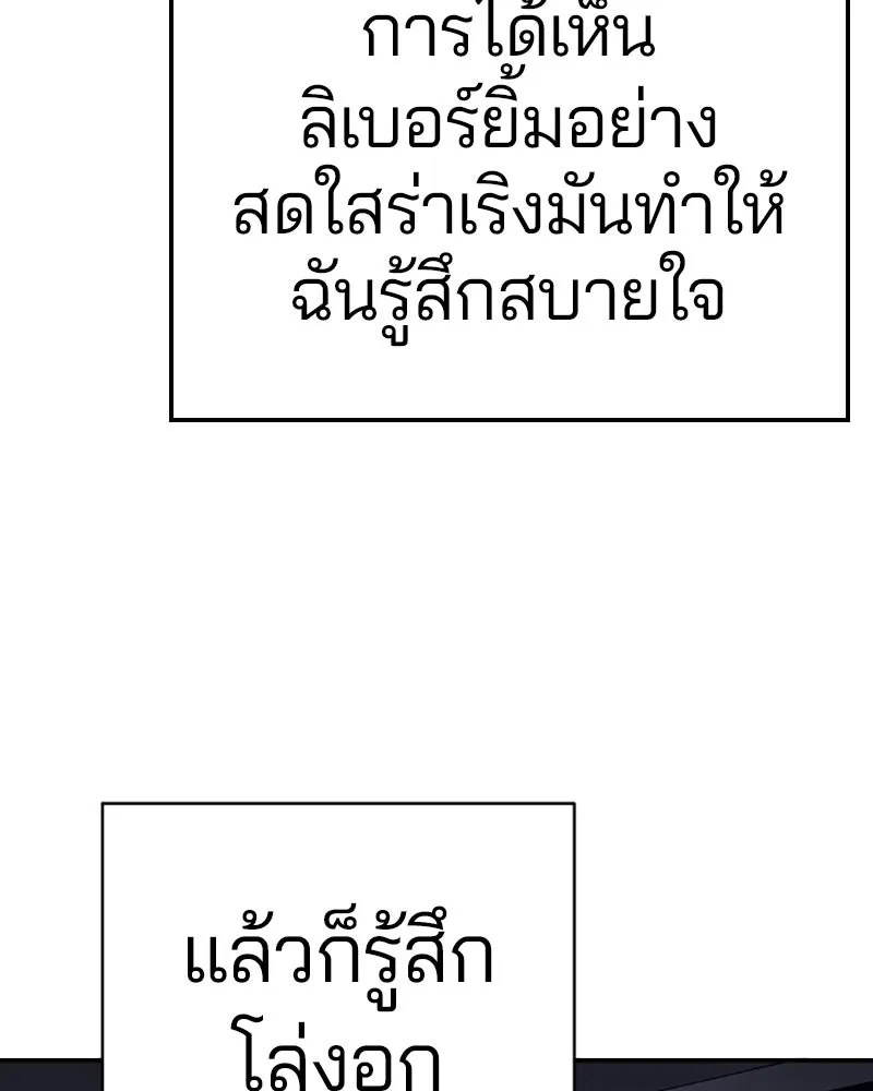 Player ตอนที่ 77 รูปที่ 137