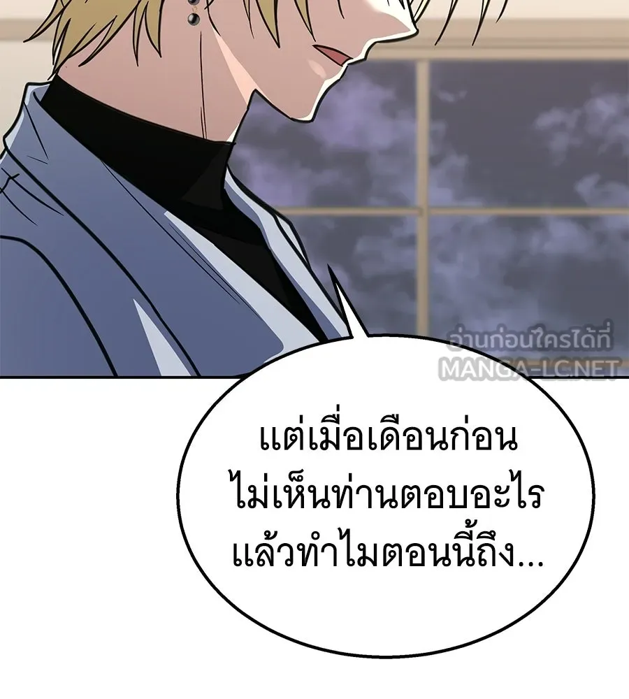 ถึกทนแทงก์แรงก์ C ตอนที่ 47 รูปที่ 201