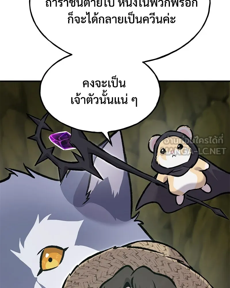 ปลูกผักพิชิตหอคอย ตอนที่ 91 รูปที่ 126