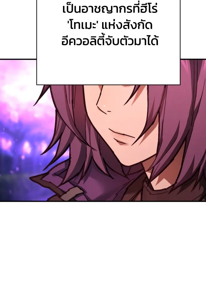 เพชฌฆาตลงทัณฑ์ ตอนที่ 26 รูปที่ 32