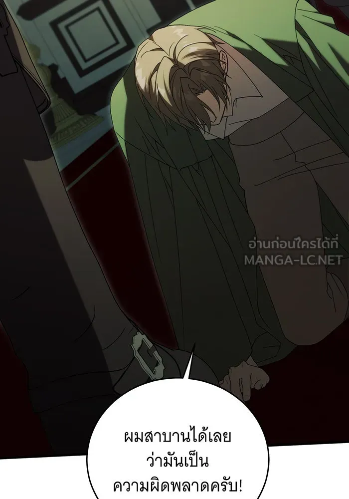 แกล้งตายให้หายแค้น ตอนที่ 30 รูปที่ 51