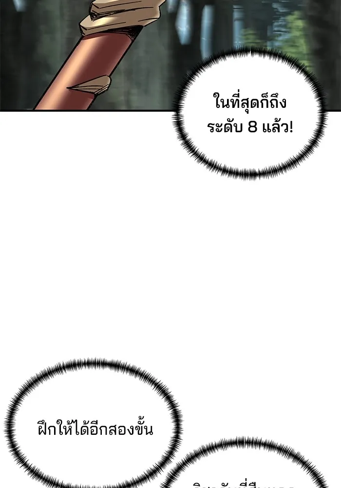 คุณปู่จอมยุทธกับหลานสาวสุดแกร่ง ตอนที่ 33 รูปที่ 148