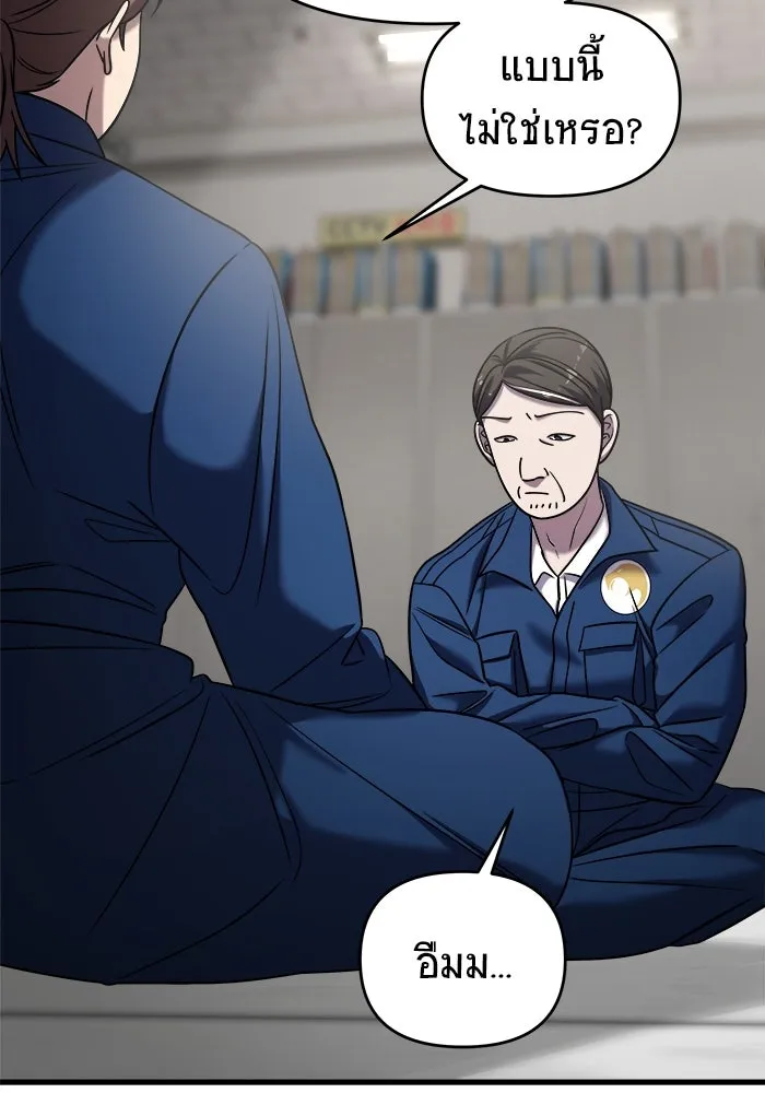 วายร้ายก็อยากมีรัก ตอนที่ 39 รูปที่ 32