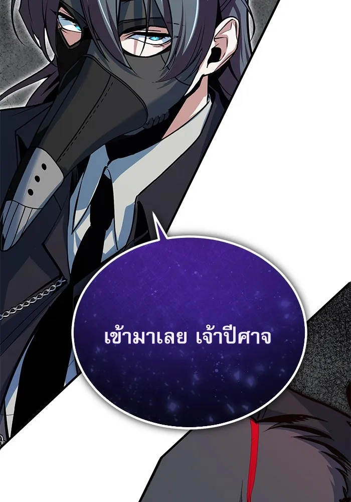 ศาสตราจารย์จำเป็นแห่งอะคาเดมี ตอนที่ 110 รูปที่ 95