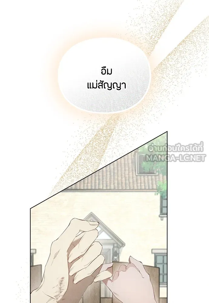 ลูกสาวตัวปลอมของท่านดยุก ตอนที่ 17 รูปที่ 81