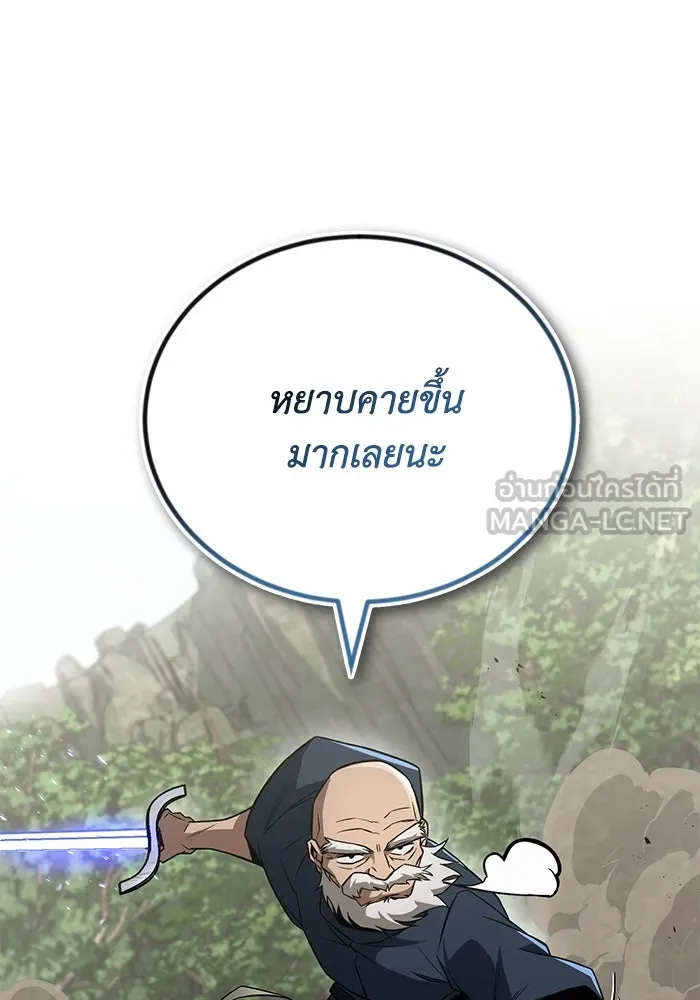 ชีวิตพลิกผันของลอร์ดผู้เกียจคร้าน ตอนที่ 103 การปรากฏตัวของมาร รูปที่ 27