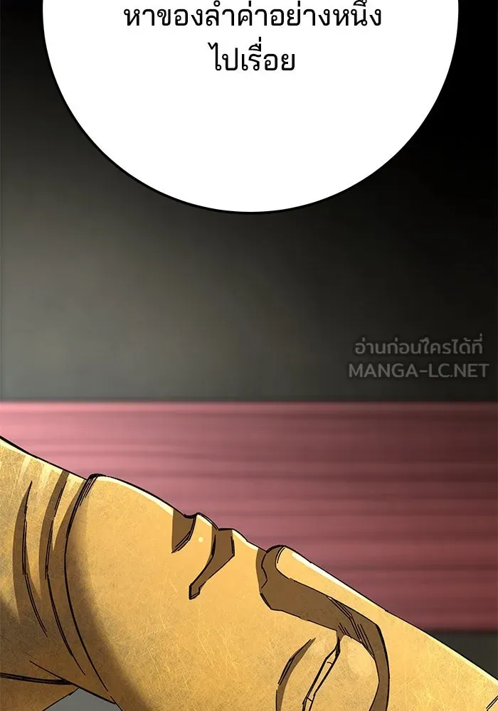 คุณปู่จอมยุทธกับหลานสาวสุดแกร่ง ตอนที่ 65 รูปที่ 6