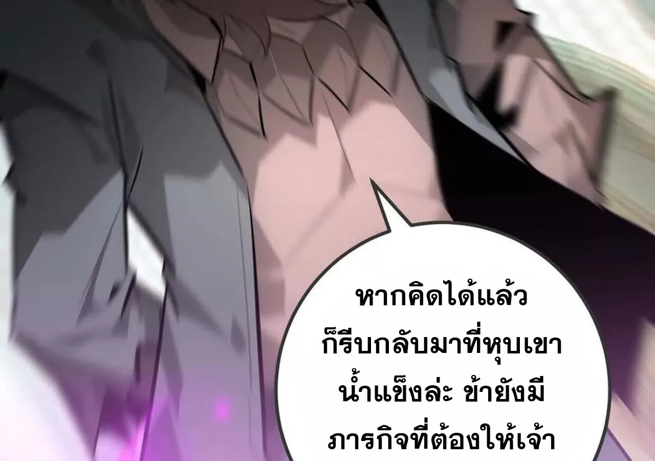 Unparalleled in the Online Gaming World ยอดคน ณ โลกออนไลน_ ตอนที่ ตอนที่ 58 รูปที่ 18