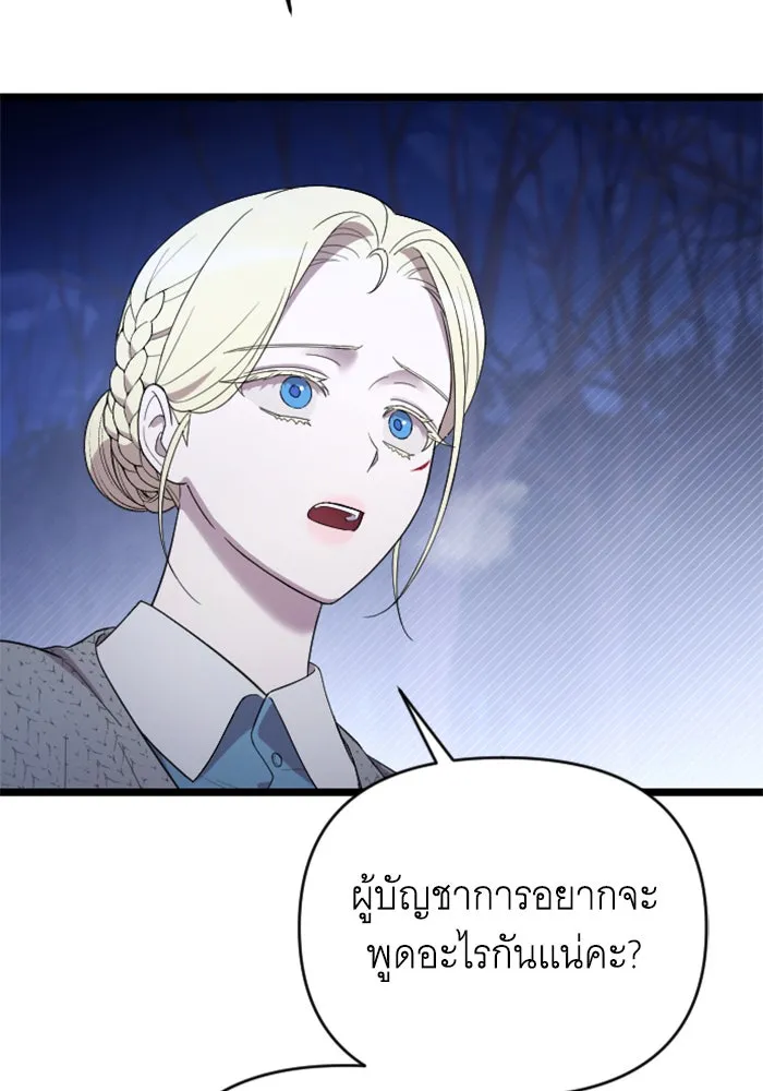 จำเลยหัวใจ ตอนที่ 41 รูปที่ 56