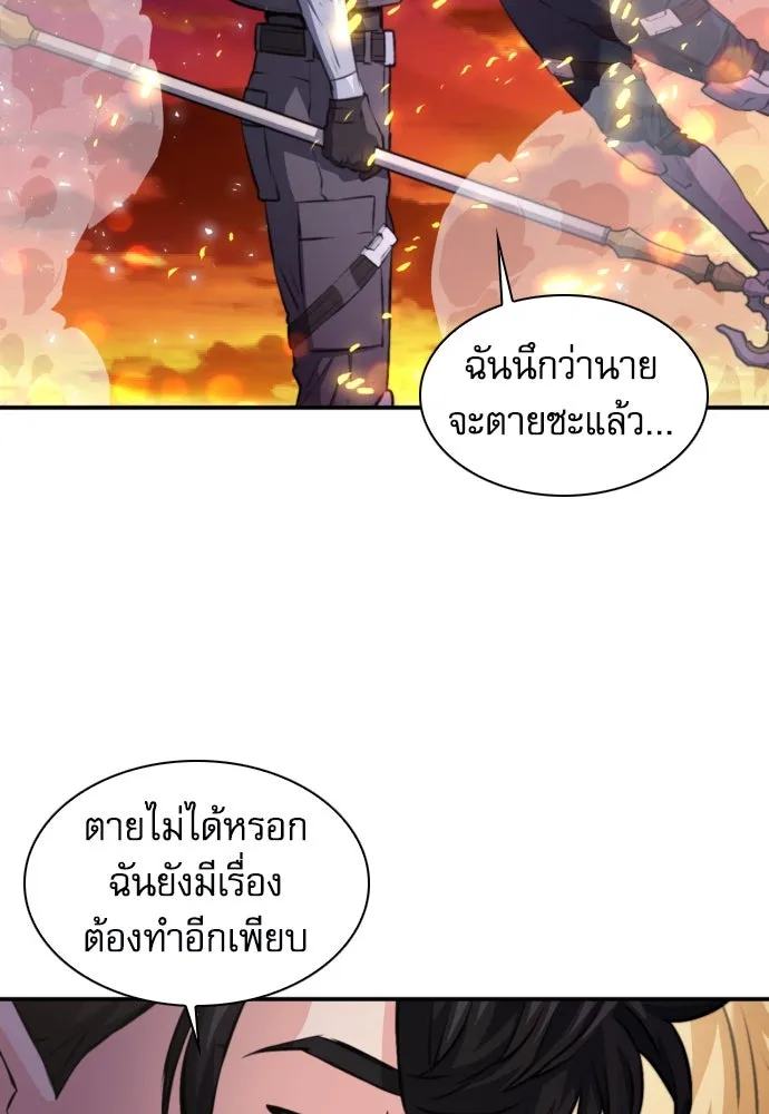 ดรูอิดแห่งสถานีโซล ตอนที่ 171 รูปที่ 83