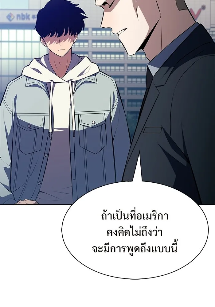 ผู้เล่นหน้าใหม่เลเวลแมกซ์ ตอนที่ 240 น้ำพุแห่งอาทิตย์ (1) รูปที่ 64