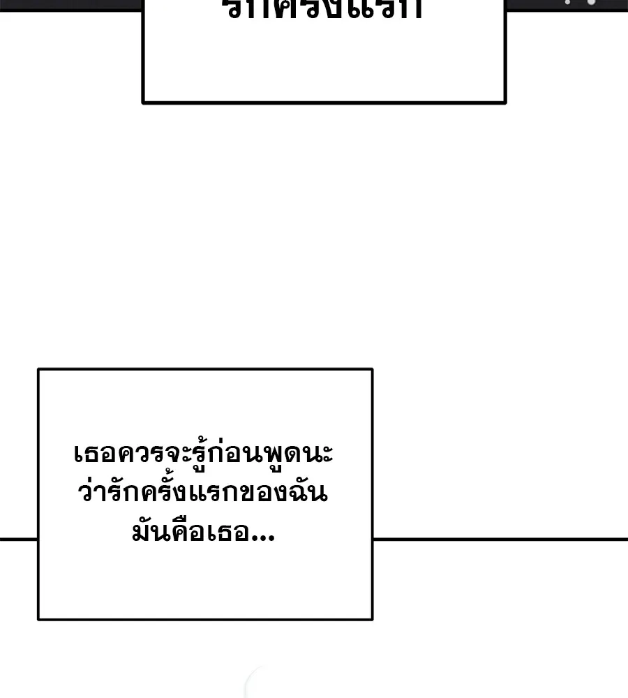 รักหลอกหยอกแฟนเก่า ตอนที่ 37 รูปที่ 95