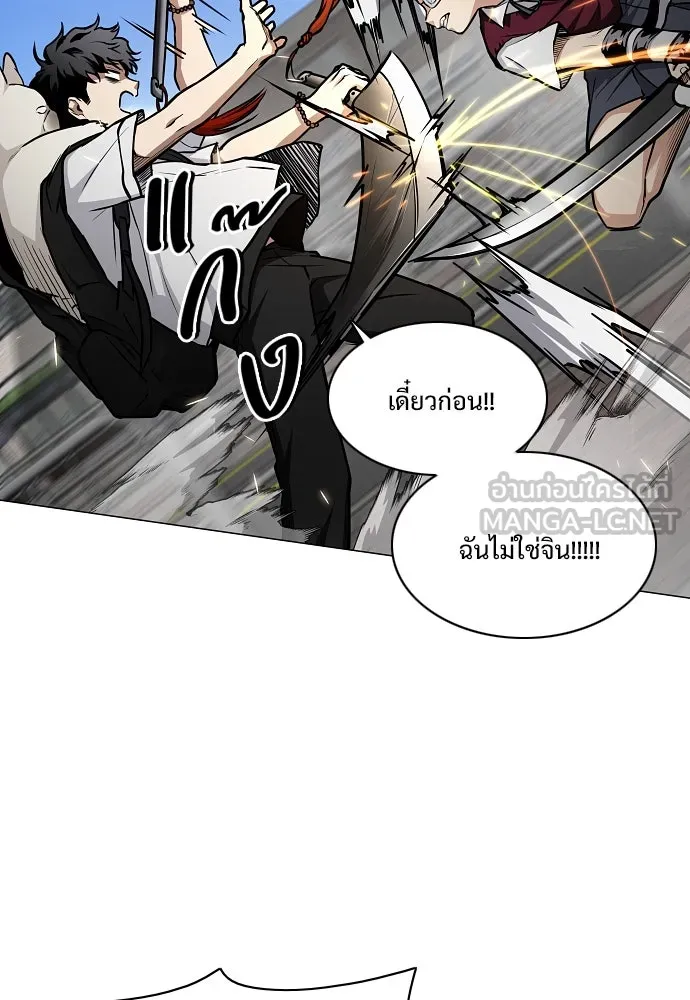 JAKDU ตอนที่ 50 รูปที่ 30