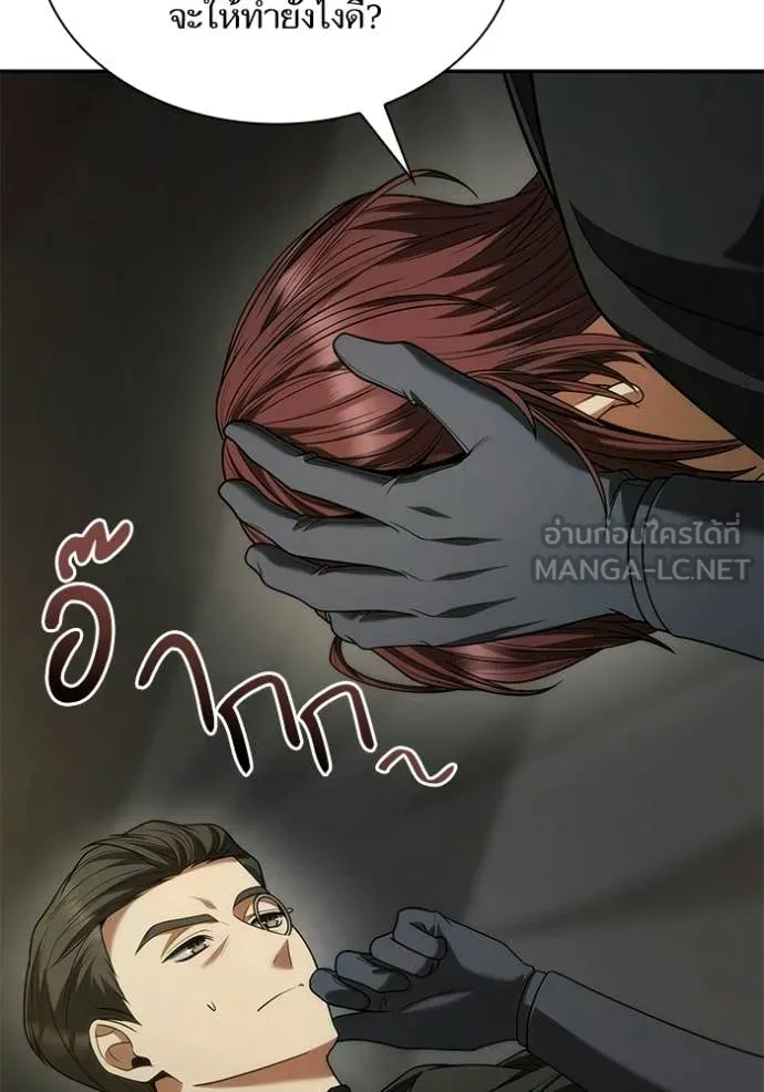 ชาตินี้น้องขอ ตอนที่ 188 รูปที่ 77