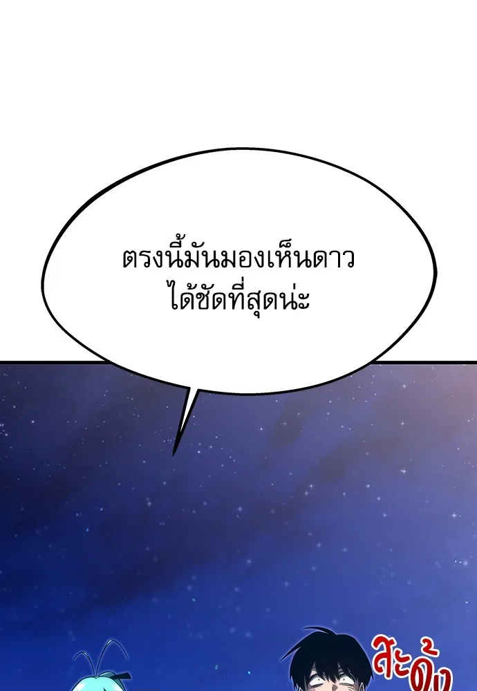 ชำแหละอะคาเดมีด้วยมีดแล่ปลา ตอนที่ 7 อยากมีชีวิตเป็นตัวประกอบ รูปที่ 148