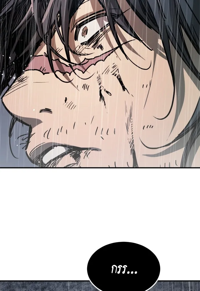 ผู้พิทักษ์เถื่อนแห่งยุคกลาง ตอนที่ 4 รูปที่ 169