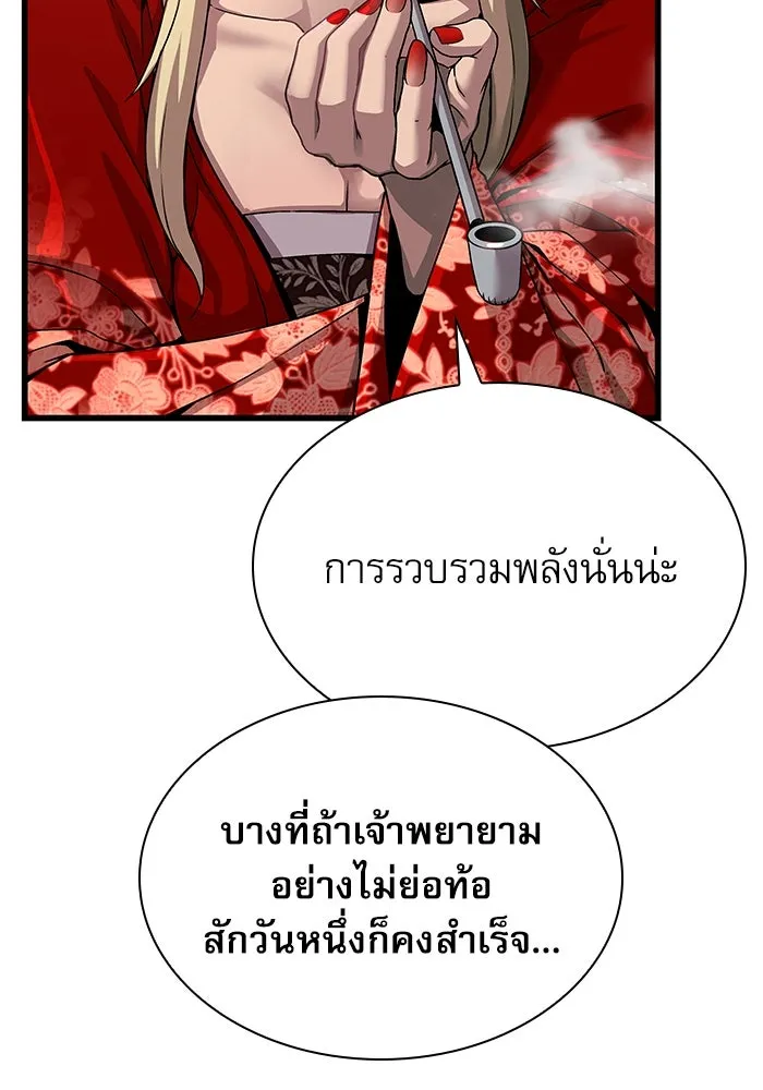 ลับลางลวง ตอนที่ 24 ผู้ดูแลซังอุงแบค รูปที่ 35