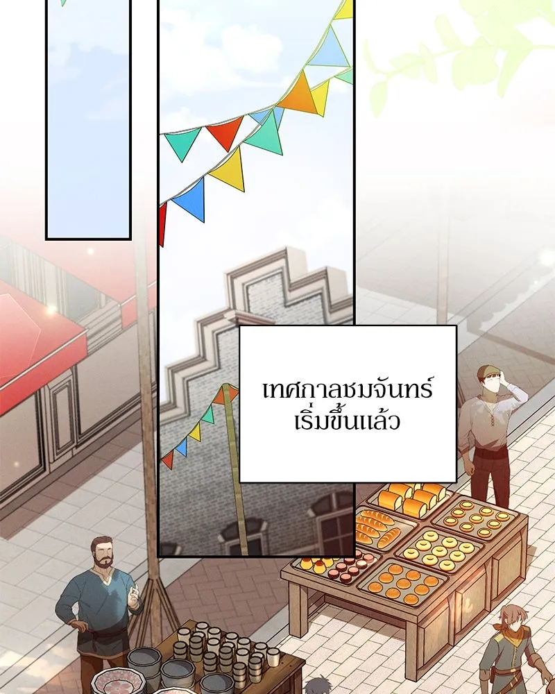 โอ้ ศัตรูที่รัก ตอนที่ 93 รูปที่ 73