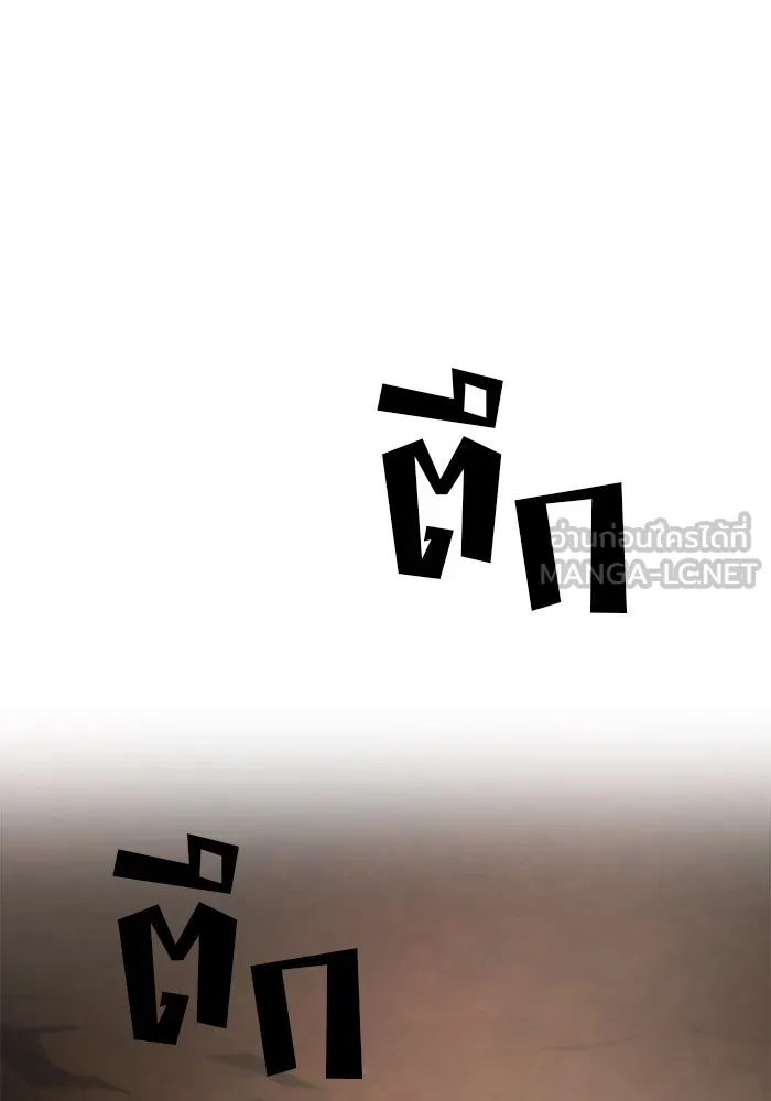 ดาบแห่งจักรพรรดิ ตอนที่ 13 รูปที่ 111