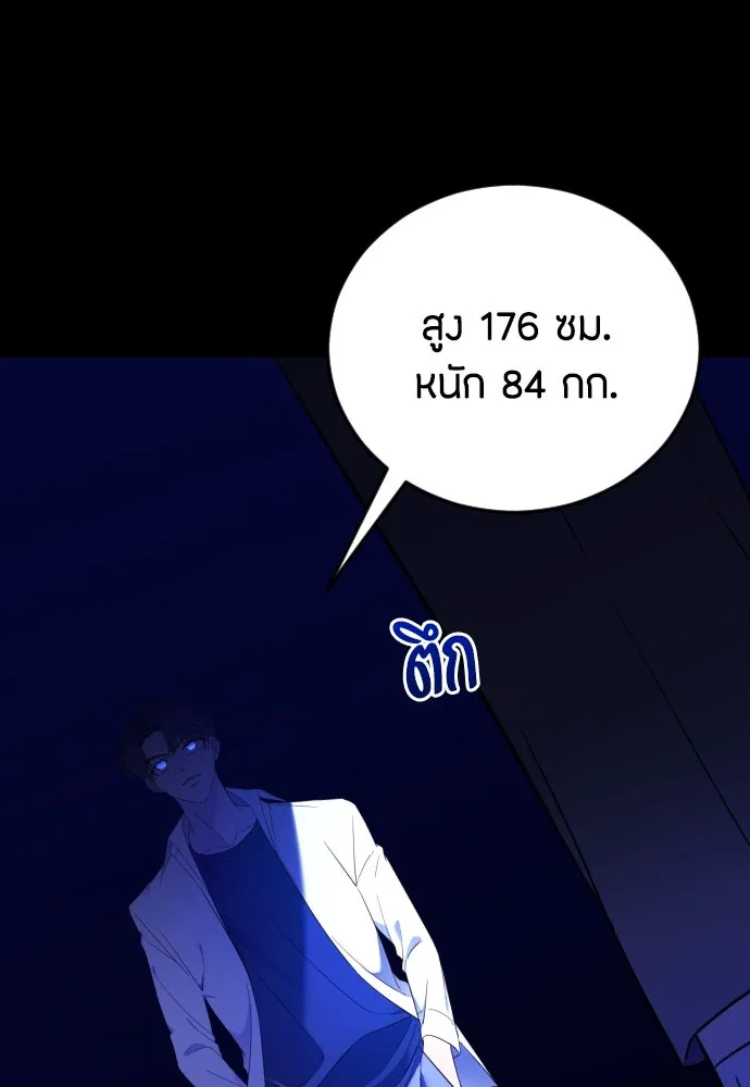 วิธีหนีตายจากนิยายโรคจิต ตอนที่ 2 รูปที่ 13