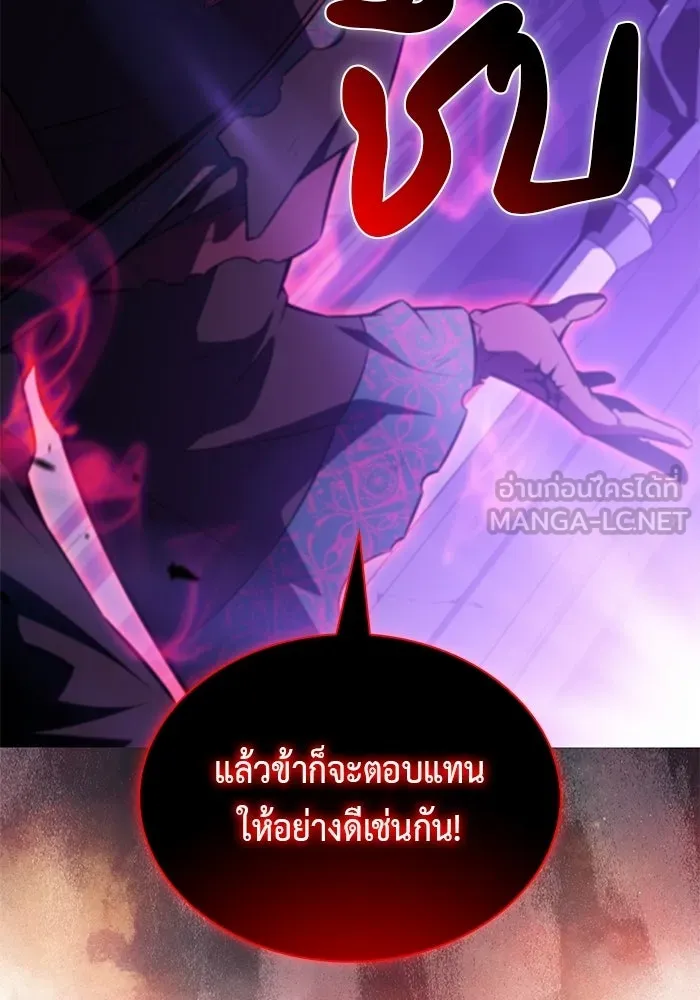 ลูกชายคนเล็กของดยุกคือมือสังหาร ตอนที่ 117 รูปที่ 27
