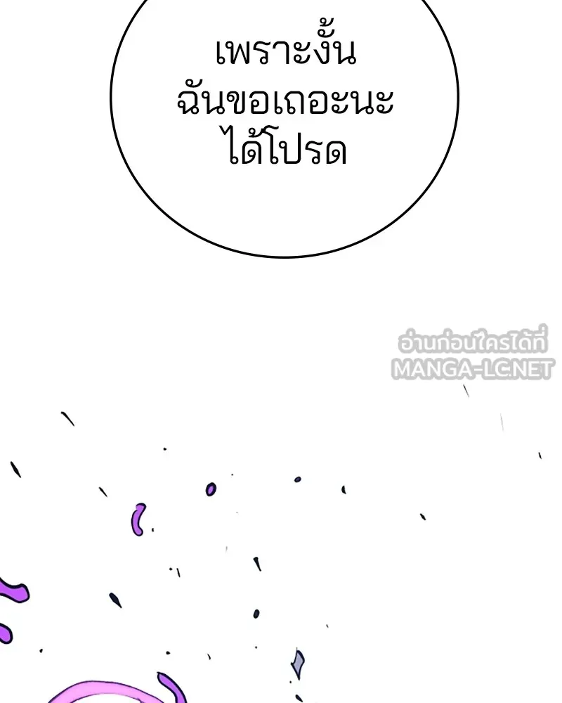 Player ตอนที่ 136 รูปที่ 21