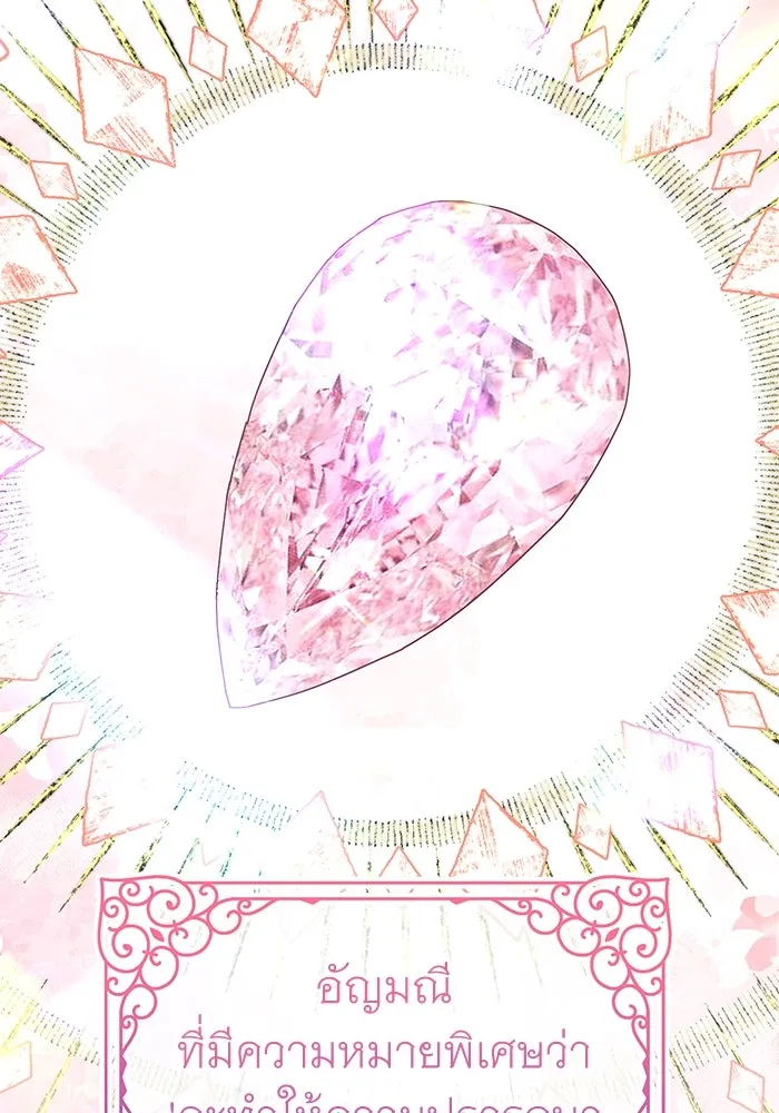 ครอบครัวพรรค์นั้น ฉันไม่มีวันกลับไป ตอนที่ 36 รูปที่ 17