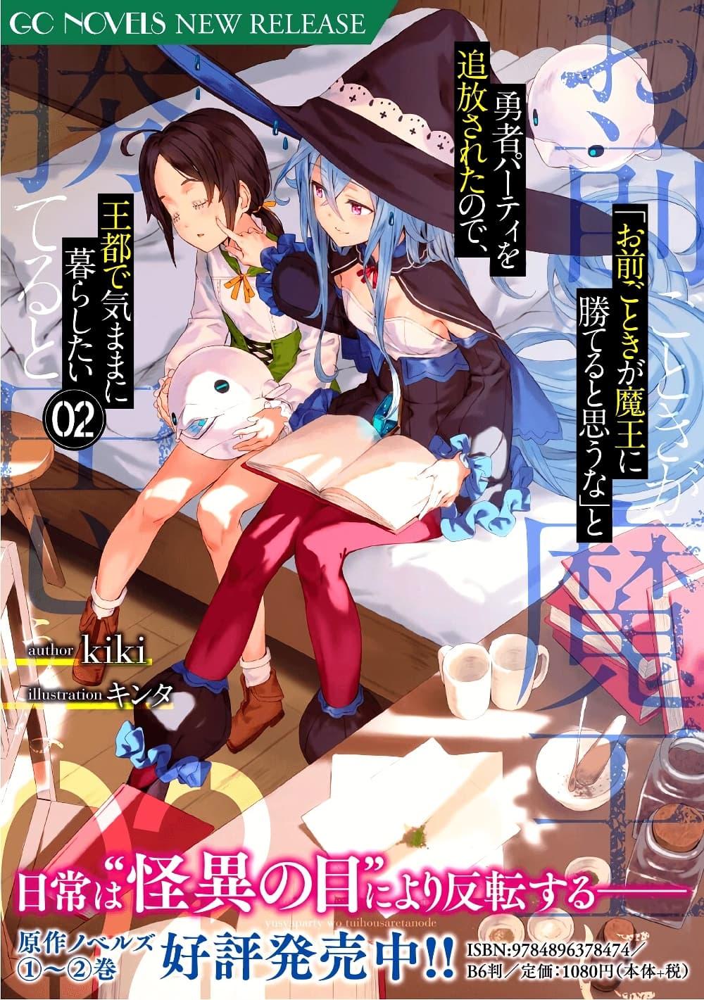 Manga-lc-com อ่านมังงะ อ่านการ์ตูน ออนไลน์ ฟรี “Omae Gotoki ga Maou ni Kateru to Omou na” to Yuusha Party wo Tsuihou Sareta node, Outo de Kimama ni Kurashitai ตอนที่ 1 2 3 4 5 6 7 8 9 10 11 12 13 14 ฟรี ไม่มีโฆษณา Manga-lc - อ่าน มังงะ อ่าน การ์ตูน ออนไลน์ อ่านมังงะ ฟรี