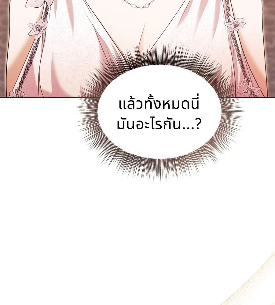 ทางหลุดพ้นของนักบุญลวง ตอนที่ 10 รูปที่ 10