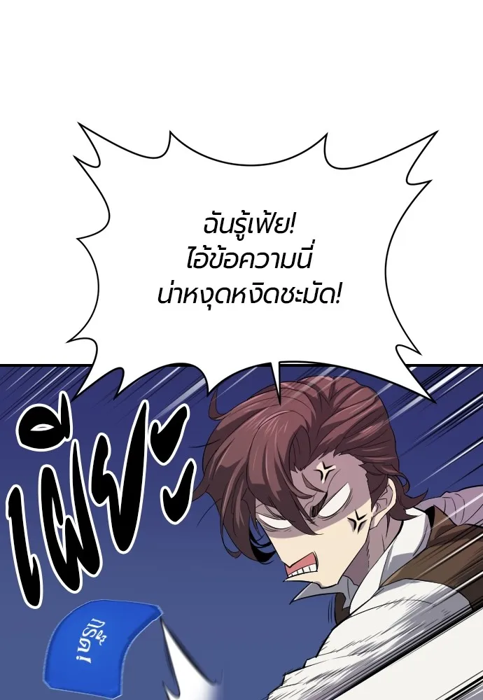 ยอดสถาปนิกผู้พิทักษ์อาณาจักร ตอนที่ 1 รูปที่ 40