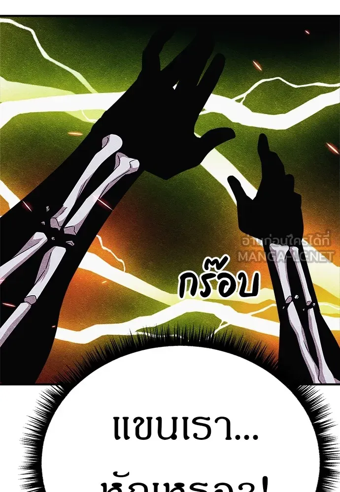 Zombie X Slasher ตอนที่ 11 รูปที่ 105