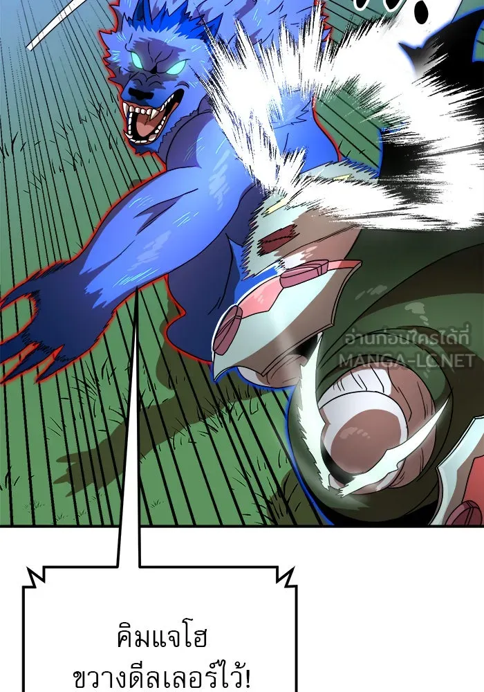 Double Click ตอนที่ 79 รูปที่ 135