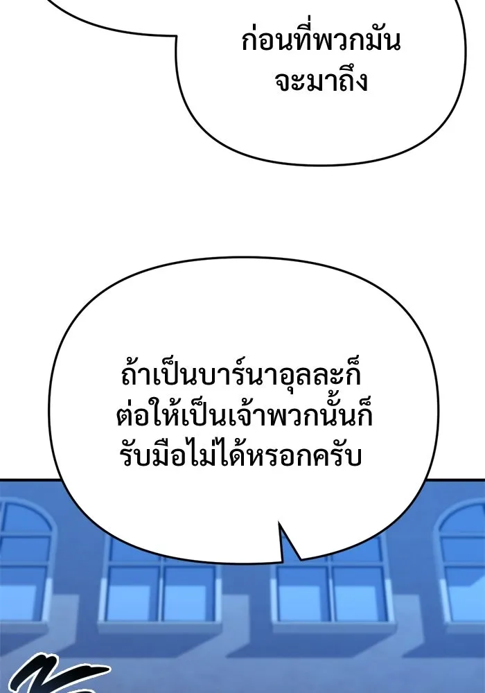 โกดังลับหลังโลกแตก ตอนที่ 78 รูปที่ 11