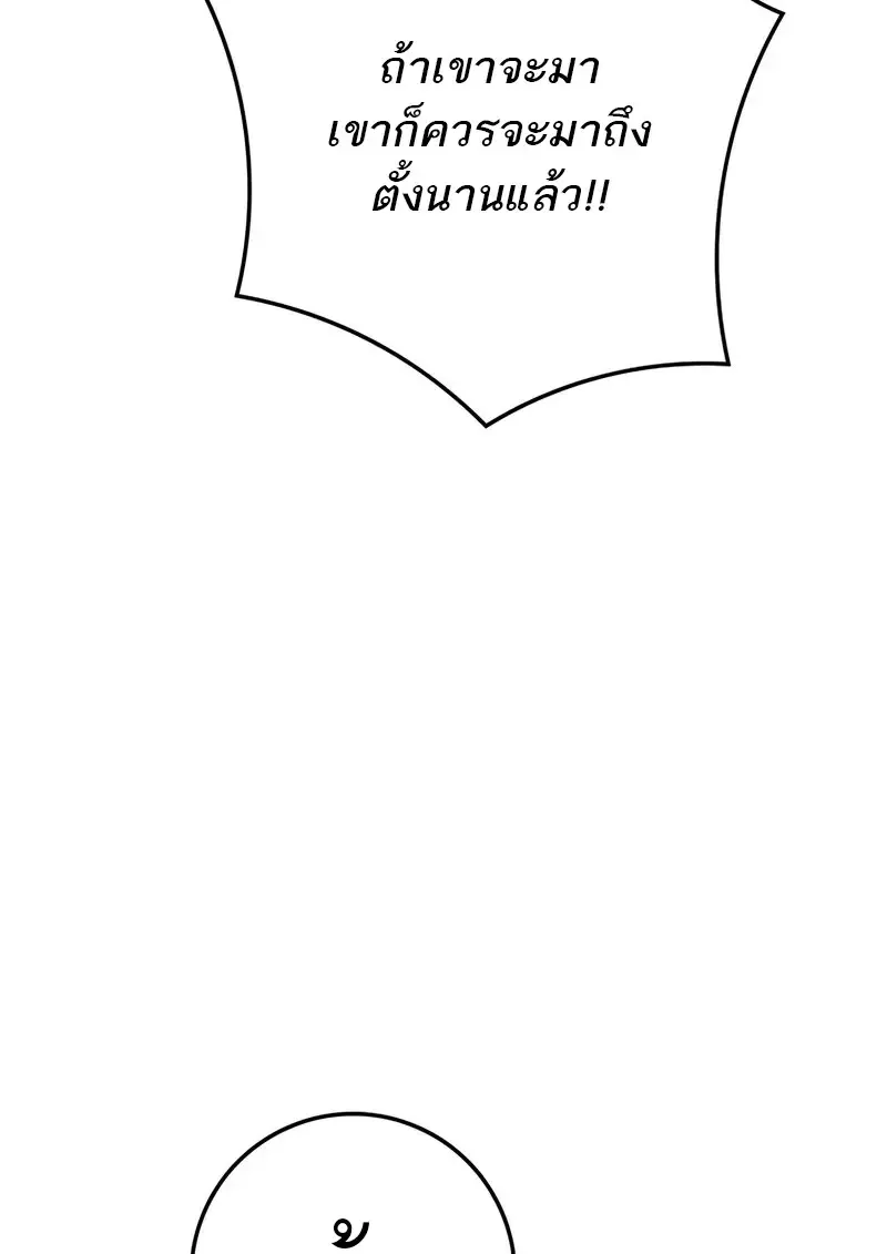 The Reincarnated Assassin Is a Swordmaster ตอนที่ ตอนที่ 77 รูปที่ 51