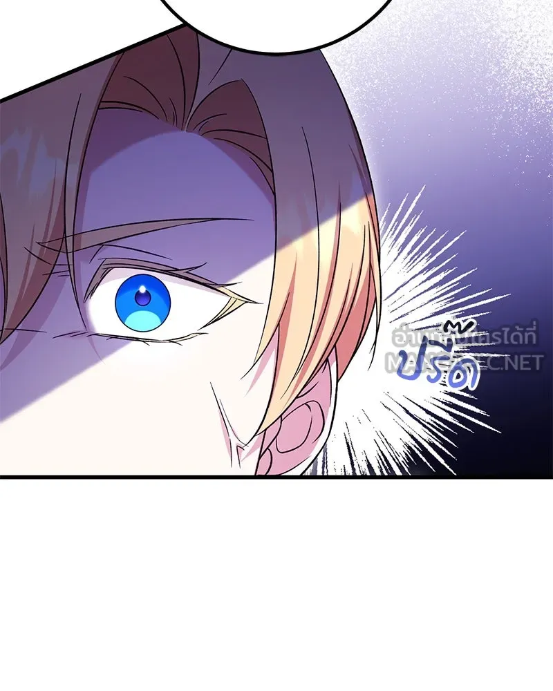 ภารกิจไล่ตามลุค บีเชล ตอนที่ 68 รูปที่ 36