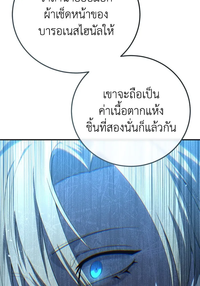 ยอดนักดาบผู้โอบอุ้มดารา ตอนที่ 81 รูปที่ 25