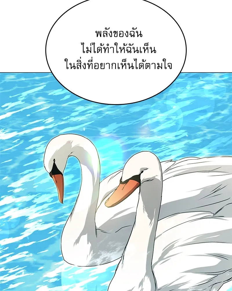 กำราบรักร้ายนายจอมพยศ ตอนที่ 30 รูปที่ 5