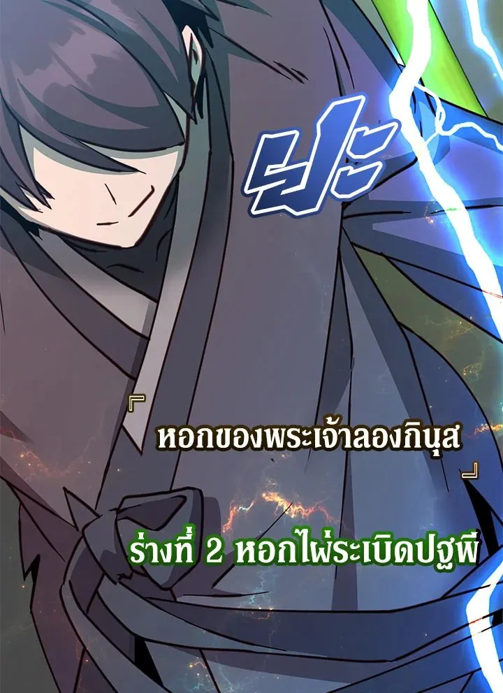 The Max Level Hero Has Returned การกล_บมาของว_รบ_ร_ษเวลต_น ตอนที่ ตอนที่ 201 รูปที่ 50