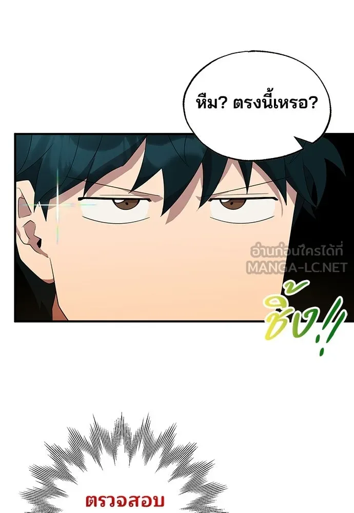 ร้านสะดวกซื้อต่างโลก ตอนที่ 47 รูปที่ 84