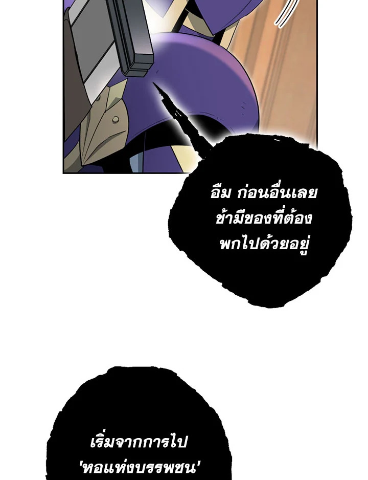 พลทหารโครงกระดูกผู้ม ตอนที่ 97 รูปที่ 98