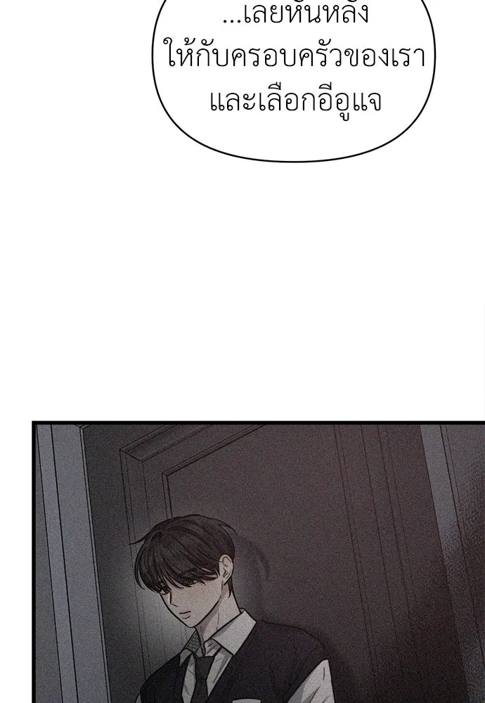 ปรารถนารักอันงดงาม ตอนที่ 79 รูปที่ 79