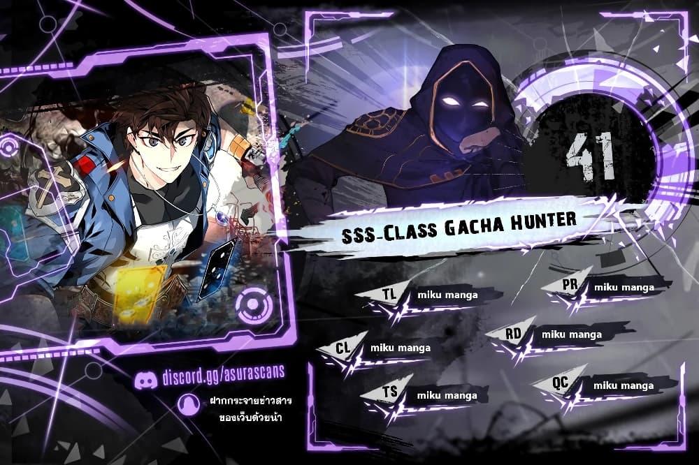 Manga-lc-com อ่านมังงะ อ่านการ์ตูน ออนไลน์ ฟรี SSS-Class Gacha Hunter ตอนที่ 1 2 3 4 5 6 7 8 9 10 11 12 13 14 ฟรี ไม่มีโฆษณา Manga-lc - อ่าน มังงะ อ่าน การ์ตูน ออนไลน์ อ่านมังงะ ฟรี