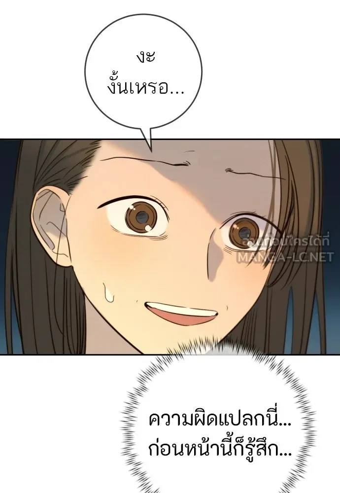 พริบตาเปลี่ยนโลก ตอนที่ 35 รูปที่ 18