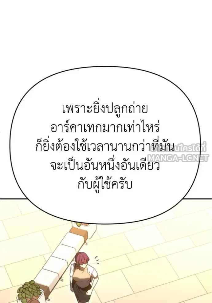 อดีตบอสหอคอย ตอนที่ 118 รูปที่ 112