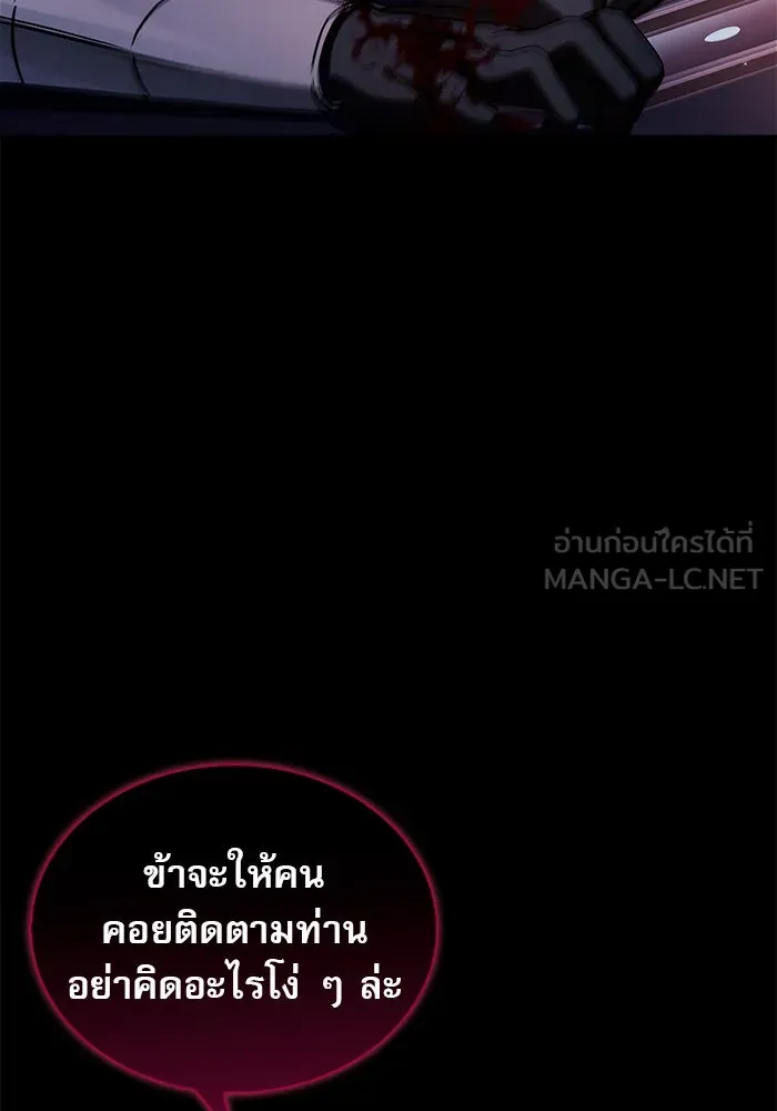 ผมไม่ได้เก่งอย่างที่คิด ตอนที่ 72 รูปที่ 150