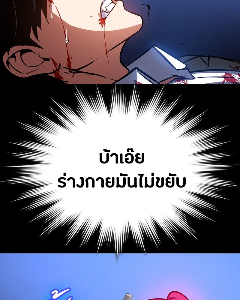 มือสังหารพันธุ์อมตะ ตอนที่ 4 รูปที่ 61