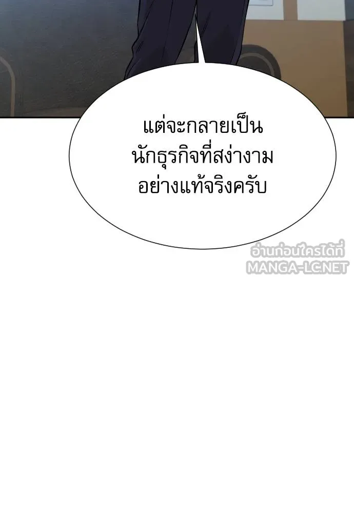 หลานอัจฉริยะ ตอนที่ 35 รูปที่ 135