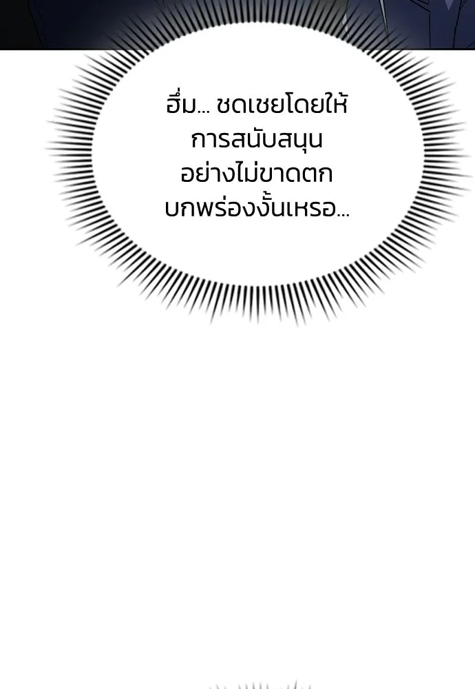 รักแล้วห้ามเลิก ตอนที่ 61 รูปที่ 113