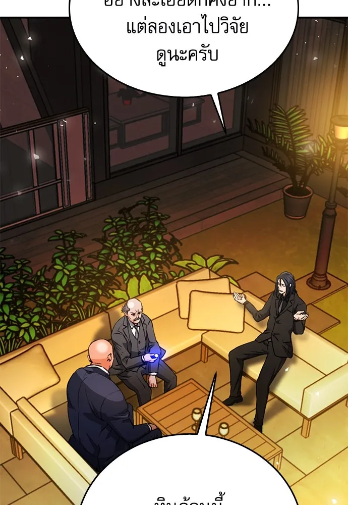 ดรูอิดแห่งสถานีโซล ตอนที่ 128 รูปที่ 122